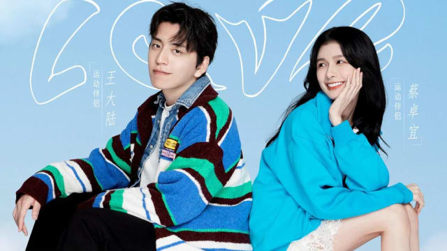 终于变“我女友”　王大陆认爱蔡卓宜！