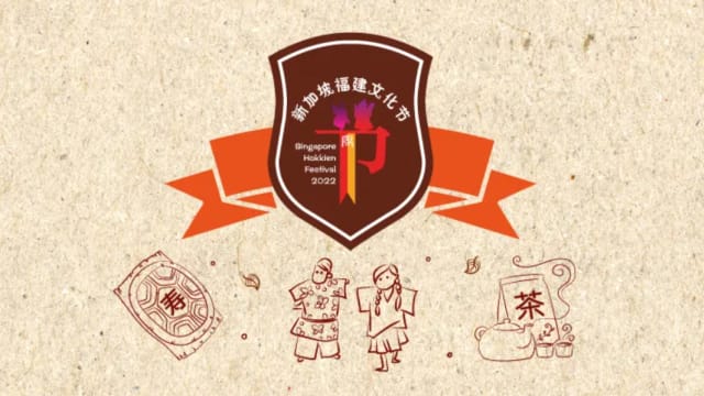 新加坡福建文化节将在下个月2日掀开序幕