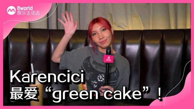 Karencici最爱“green cake”！