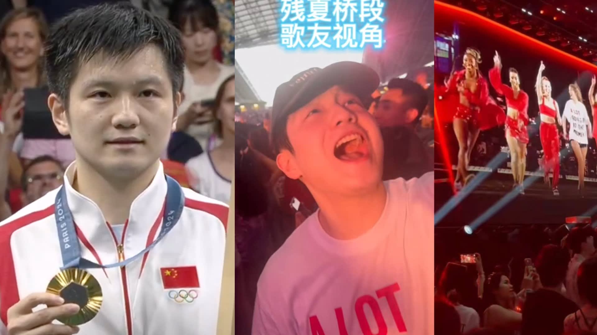 fan zhendong swiftie main