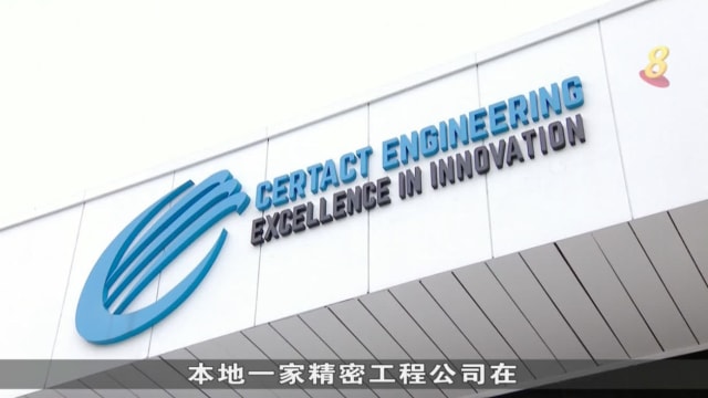  在职总培训与转型小组支持下 本地精密工程公司转型成功