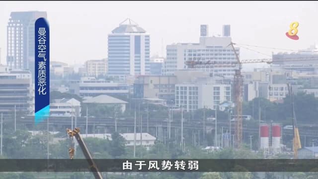 曼谷空气素质恶化 泰国当局：料2月初最严重