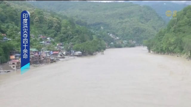 印度锡金邦洛纳克湖暴雨引洪灾 至少41人身亡