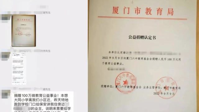 欲捐百万人民币给小学遭保安拦下 男子转头捐给“隔壁学校”