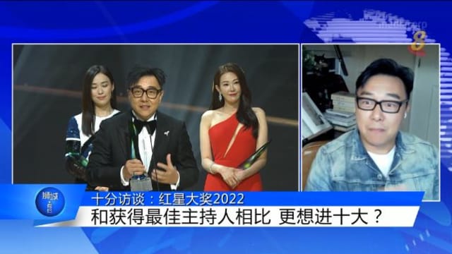 狮城有约 | 十分访谈：红星大奖2022