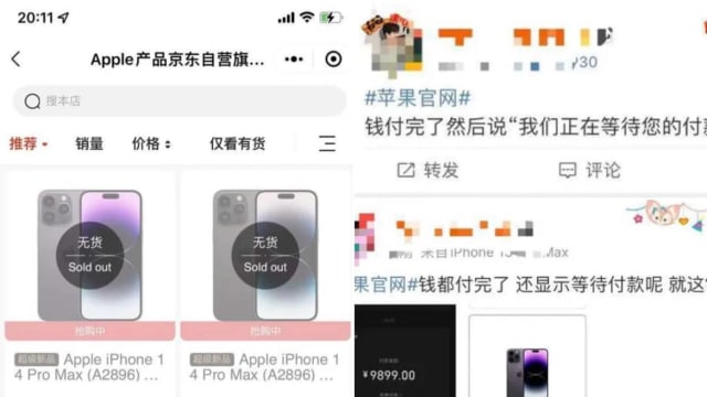 iPhone 14中国预售热卖 苹果官网瘫痪