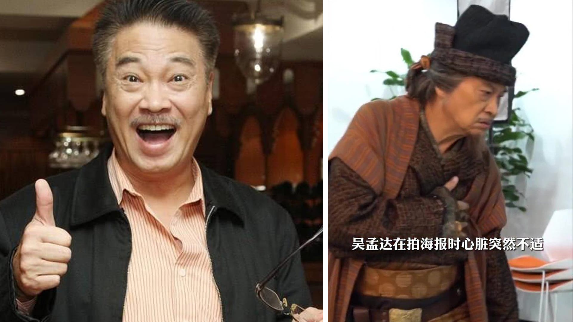 Ng Man Tat, 69, Rumoured To Have Suffered Heart Attack During Photoshoot Ng Man Tat, 69, Rumoured To Have Suffered Heart Attack During Photoshoot