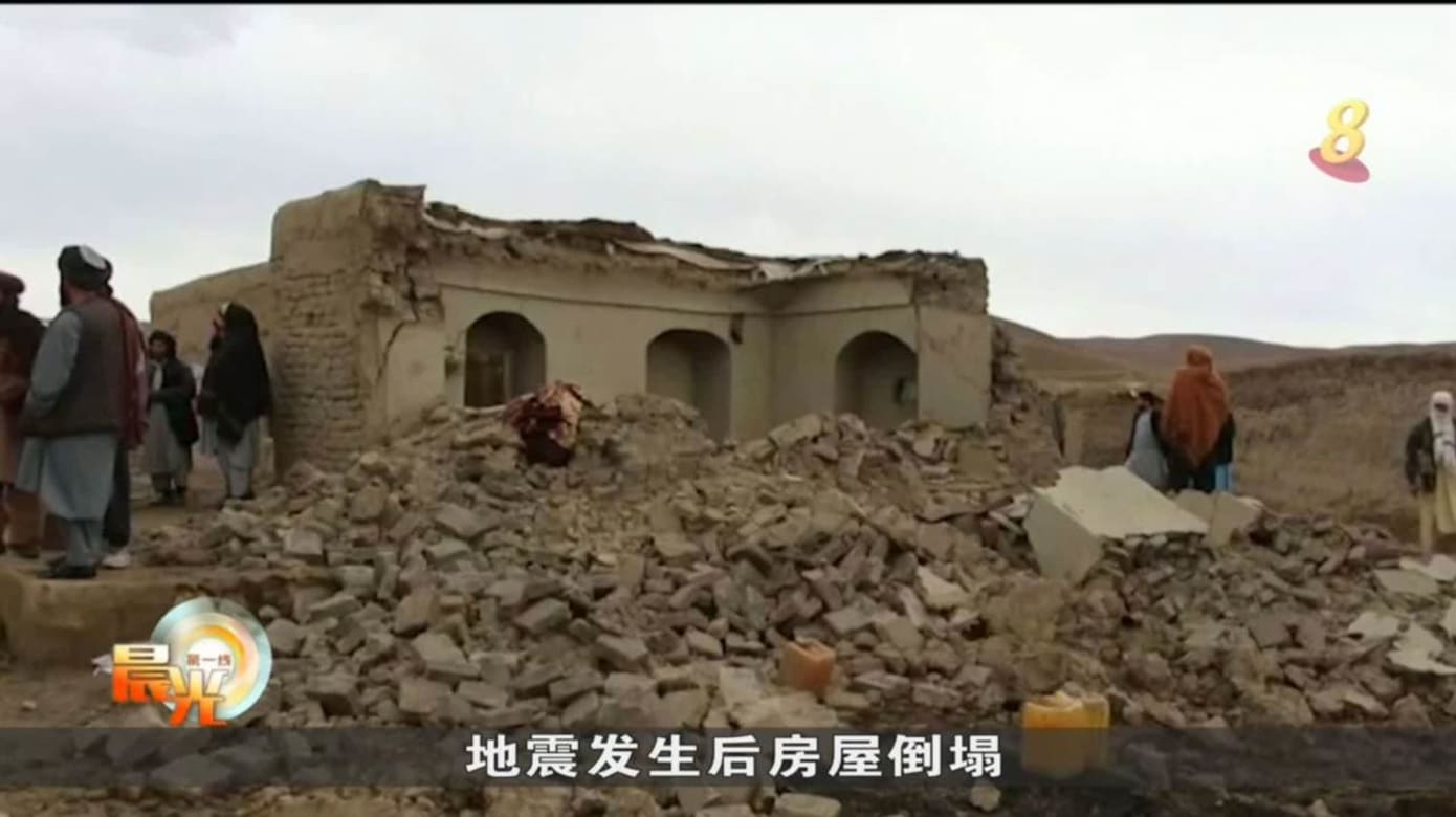 阿富汗周一接连发生两次地震 已造成至少26人丧命