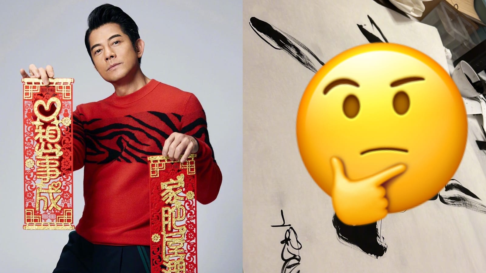 Aaron Kwok Asks Fans To Guess What He Wrote In His Latest Calligraphy Piece But Nobody Has Any Idea What It Is Aaron Kwok Asks Fans To Guess What He Wrote In His Latest Calligraphy Piece But Nobody Has Any Idea What It Is