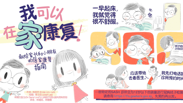 居家康复电子插画书出版中文版 让更多家庭受惠