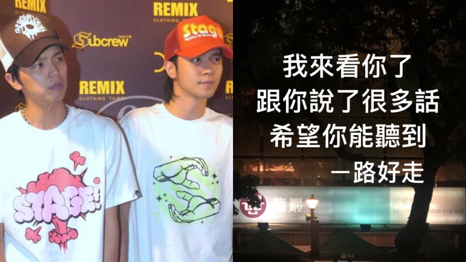 Show Luo Pays Low-Key Visit To Alien Huang’s Wake; Posts About Having “A Lot To Say” To Him