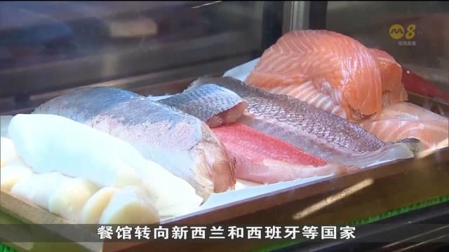 日本排放福岛核废水 中国海鲜业者转向其他国家找替代品