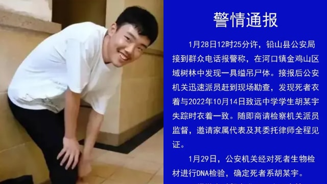 离奇失踪逾百天始寻获 中国少年胡鑫宇遗体缢吊树林