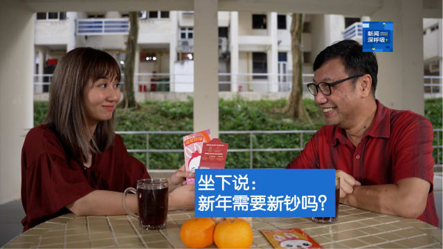 新闻深呼吸+ | 坐下说：新年需要新钞吗？