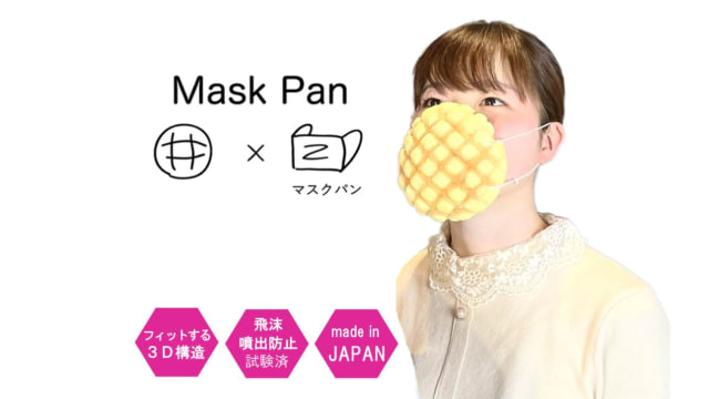 日本业者推出全球首款“可食用”口罩 但不建议人们用后食用