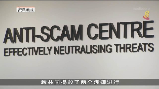 警方去年追回6000多万诈骗款项 ScamShield接逾300万通举报