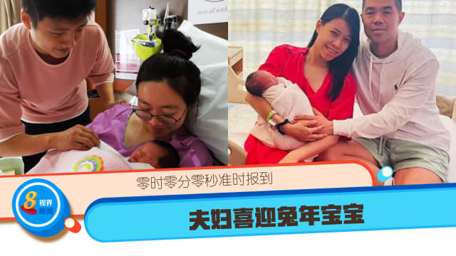 零时零分零秒准时报到 夫妇喜迎兔年宝宝
