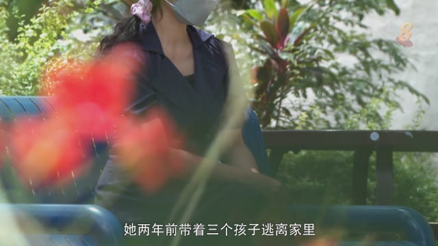 前线追踪 | 家暴太可怕 伤心妈妈带三个孩子逃离魔爪