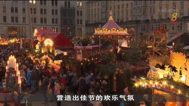德国最古老圣诞市集两年后开放 吸引不少民众前往感受圣诞气氛