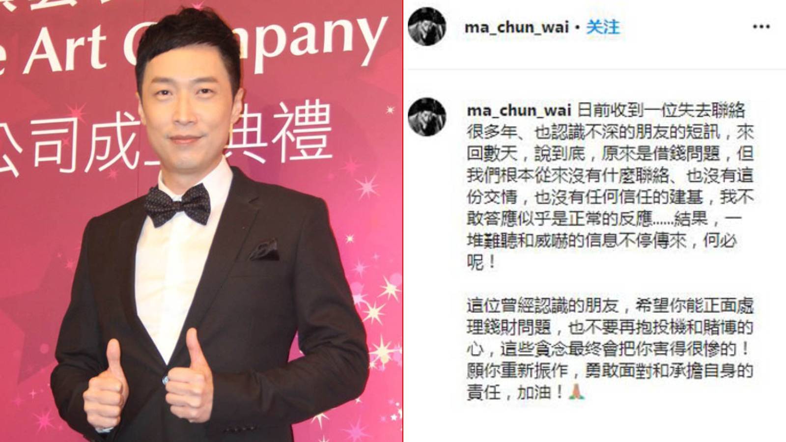 Steven Ma Was Harrassed By A Former Colleague After He Refused To Lend Him Money Steven Ma Was Harrassed By A Former Colleague After He Refused To Lend Him Money