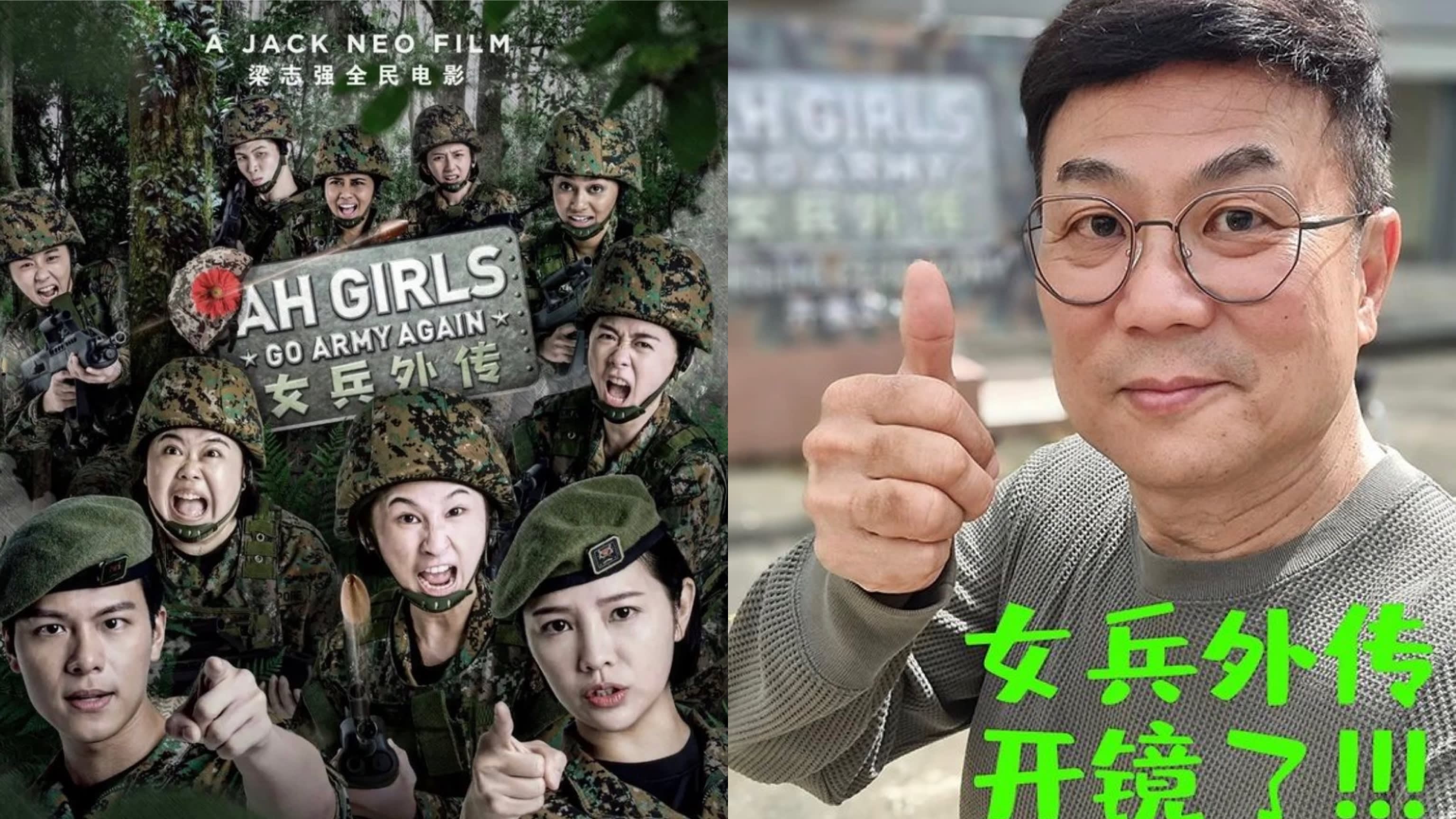 Jack Neo Tells Everyone Not To "Scold" The Ah Girls Go Army Movies Anymore 'Cos They Created 400 New Jobs During The Pandemic Jack Neo Tells Everyone Not To "Scold" The Ah Girls Go Army Movies Anymore 'Cos They Created 400 New Jobs During The Pandemic
