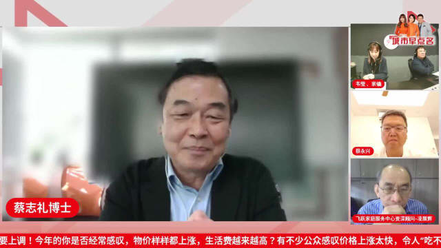【重温直播】958新闻聊开来 如何面对“涨涨涨”的情况？