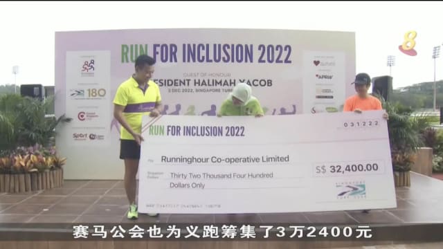 为特需人士举办义跑活动 吸引逾2000名参与者