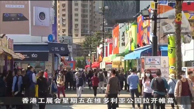 香港规模最大户外展销会重磅回归