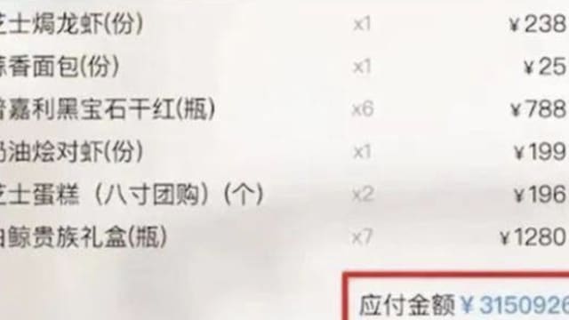 中国博主餐厅打卡遭恶作剧 网民远程扫码下单56万元