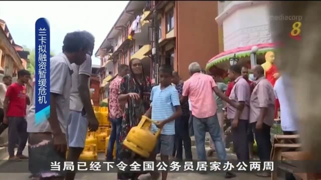 斯里兰卡将同IMF代表团协商贷款 应付经济危机