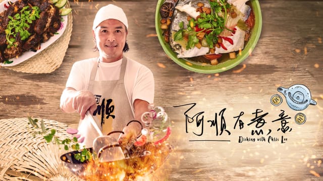 【红星2023】轻松甘榜情！《阿顺有煮意》摘“最佳综艺节目”奖