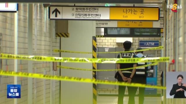 晨光|纸上风云：韩国跟踪狂杀人事件轰动社会