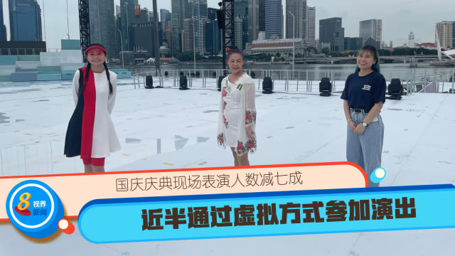 国庆庆典现场表演人数减七成 近半通过虚拟方式参加演出