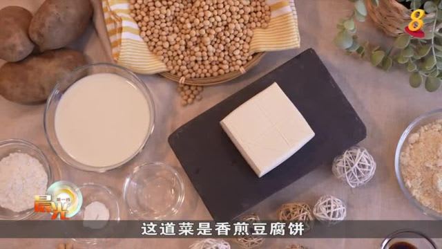 晨光|养生时膳：骨质疏松症如何通过饮食来预防？