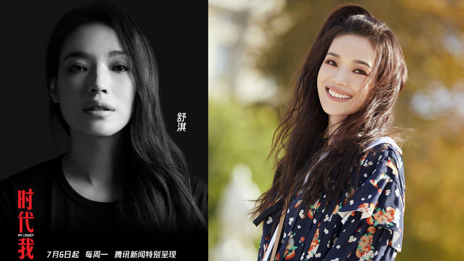 Shu Qi Opens Up About Tough Childhood; Says Her Mum Scolded Her When She Got Into A Car Accident Shu Qi Opens Up About Tough Childhood; Says Her Mum Scolded Her When She Got Into A Car Accident
