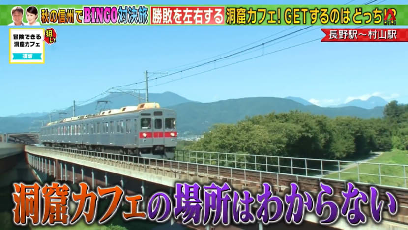 BINGO Theme: Local Bus Trip In Shinshu - Part 2 BINGO Theme: Local Bus Trip In Shinshu - Part 2
