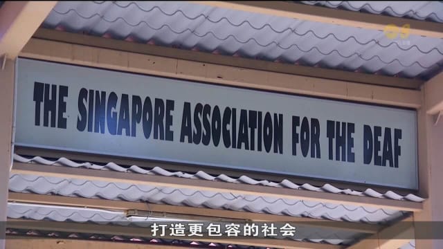 政府正探讨将新加坡手语认证为官方用语