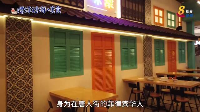  【漂洋过海的美食】风靡马尼拉 大侠卖的是什么？