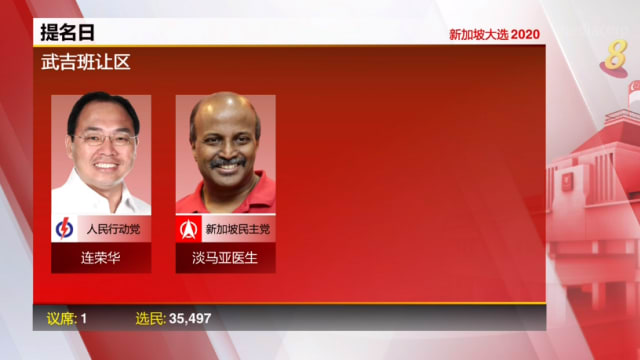 【新加坡大选】武吉班让：行动党连荣华对垒民主党淡马亚