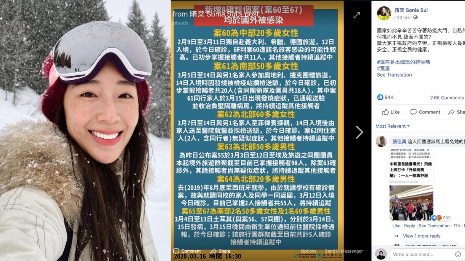 Sonia Sui Criticises Those Who Continue Travelling During COVID-19 Pandemic; Calls Them “Selfish” Sonia Sui Criticises Those Who Continue Travelling During COVID-19 Pandemic; Calls Them “Selfish”