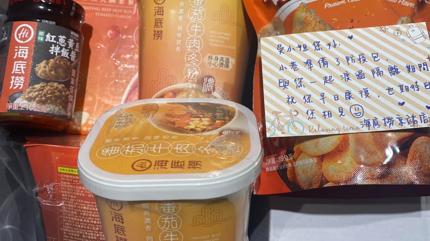 吃火锅后确诊急通报店家 台湾女子意外收到“豪华防疫包”