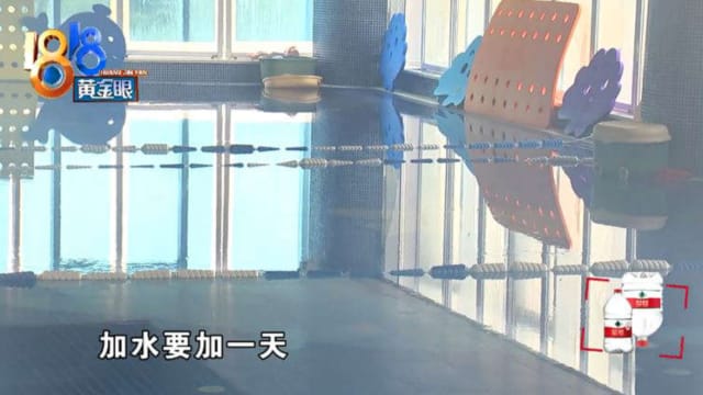 中国两岁女童在泳池拉肚子 家长嫌赔偿费过高惹议