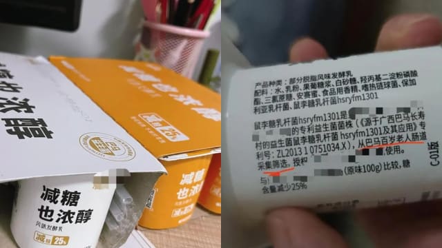酸奶公司称从老人肠道采菌 网民：不必告诉我怎么提取