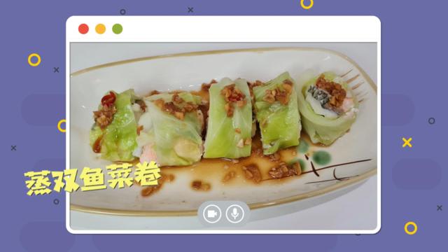 《宅星刀叉战2》食谱：蒸双鱼菜卷