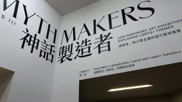【城市呼吸｜黄素怀】看这个时代的艺术家探讨酷儿议题