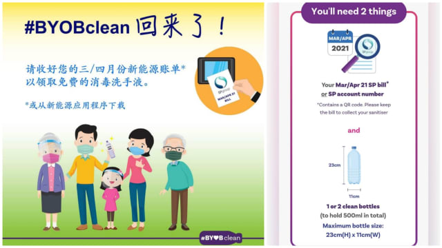 淡马锡基金会将从4月12日起派发免费消毒洗手液