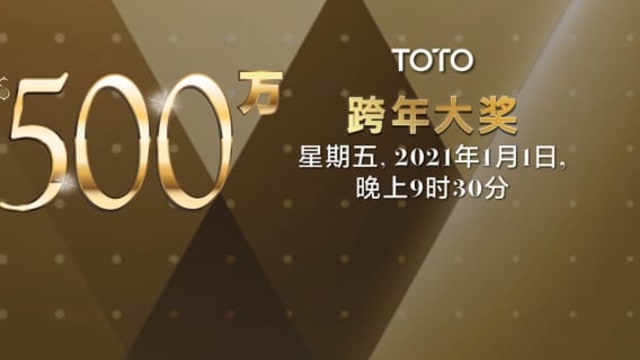 500万元 跨年多多 元旦夜开彩 8world 500万元 跨年多多 元旦夜开彩 8world