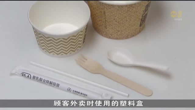 香港首阶段管制一次性塑料制品下周一生效 市民：环保餐具难用