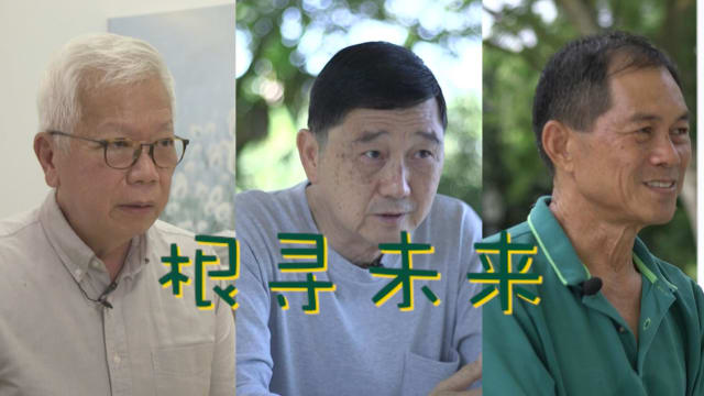 《根寻未来》纪录片