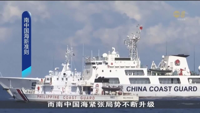 菲马越等邻国 讨论针对南中国海制定另一套行为准则